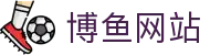 博鱼网站 - (中国)红河博鱼网站企业集团欢迎您